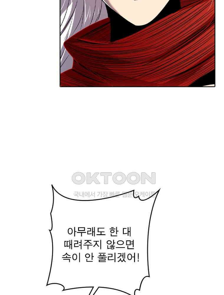 정령사: 나타르 전기 시즌2 - 422화 49