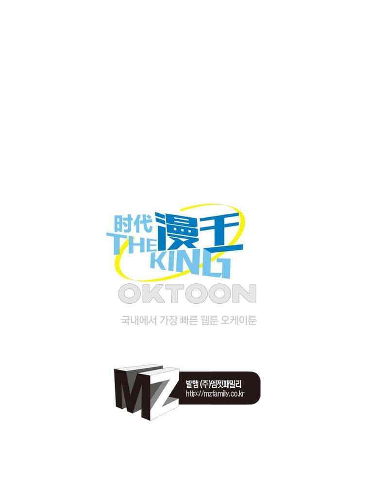 정령사: 나타르 전기 시즌2 - 422화 51