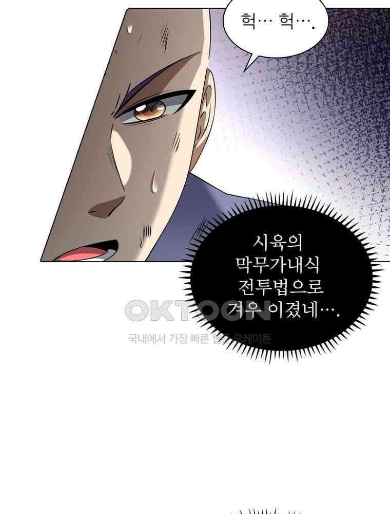 정령사: 나타르 전기 시즌2 - 428화 5