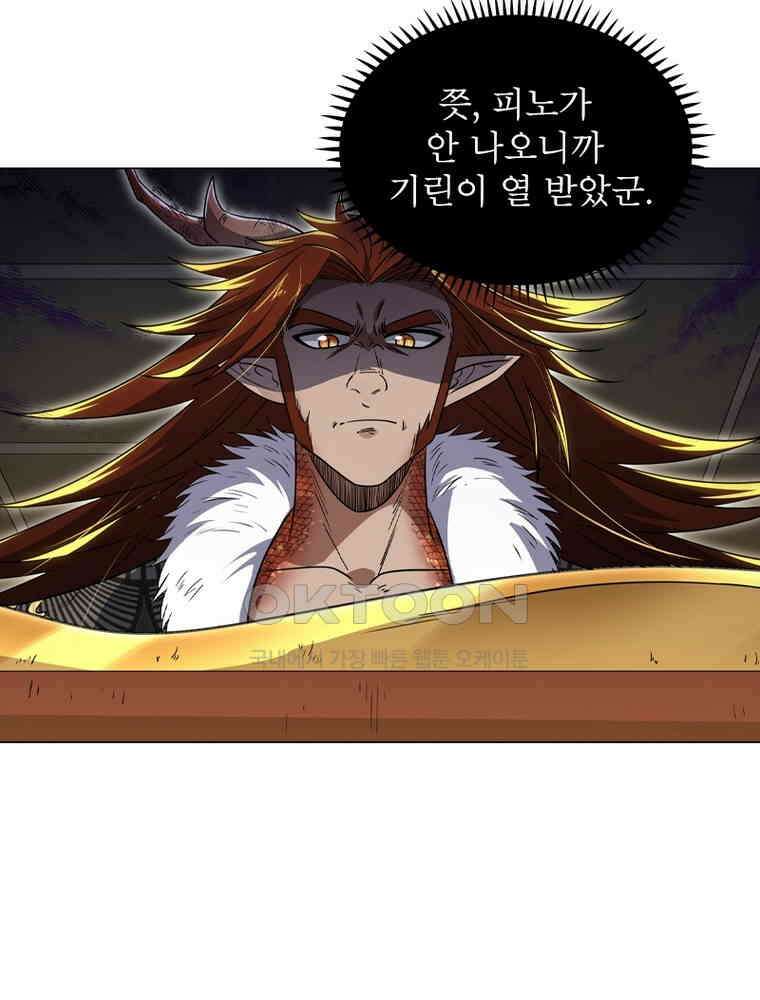 정령사: 나타르 전기 시즌2 - 428화 6
