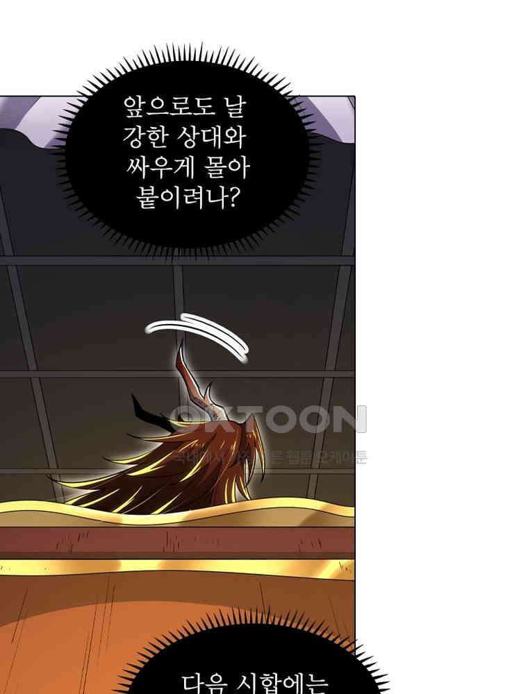 정령사: 나타르 전기 시즌2 - 428화 7