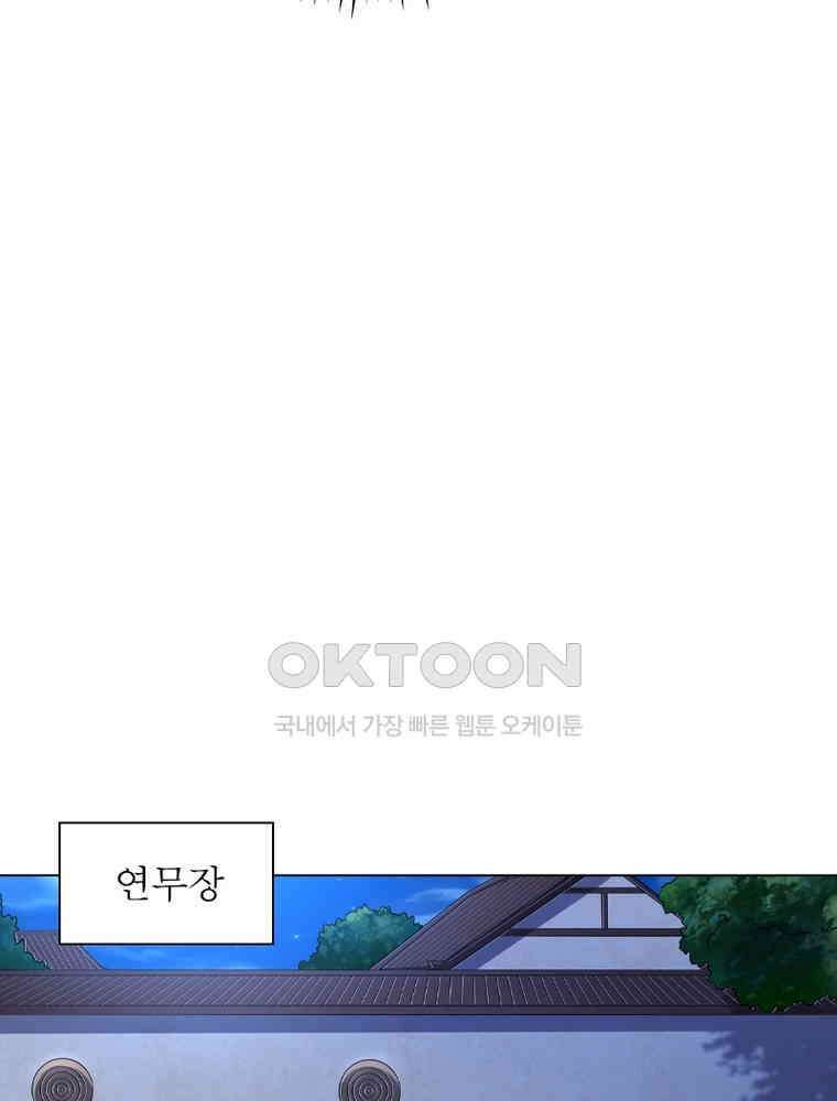 정령사: 나타르 전기 시즌2 - 428화 10