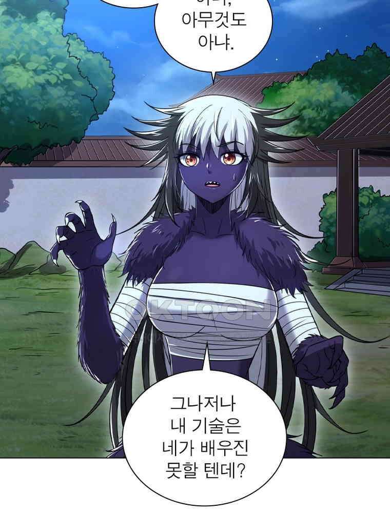 정령사: 나타르 전기 시즌2 - 428화 13