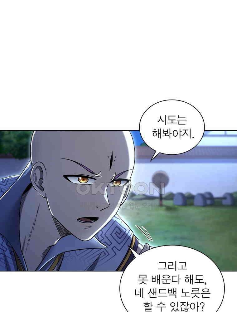 정령사: 나타르 전기 시즌2 - 428화 14