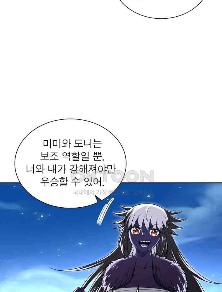 정령사: 나타르 전기 시즌2 - 428화 15