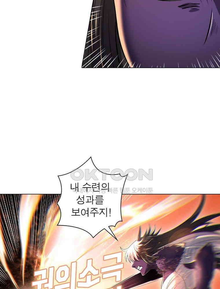 정령사: 나타르 전기 시즌2 - 428화 17