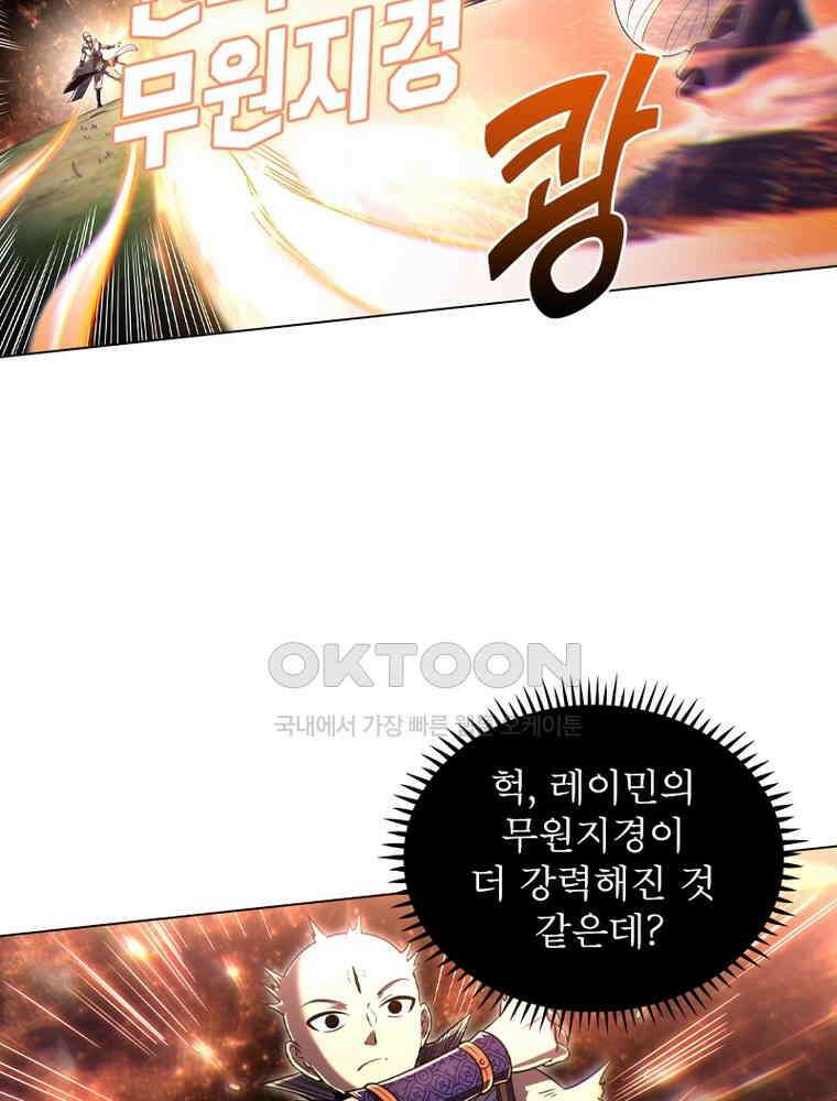 정령사: 나타르 전기 시즌2 - 428화 18