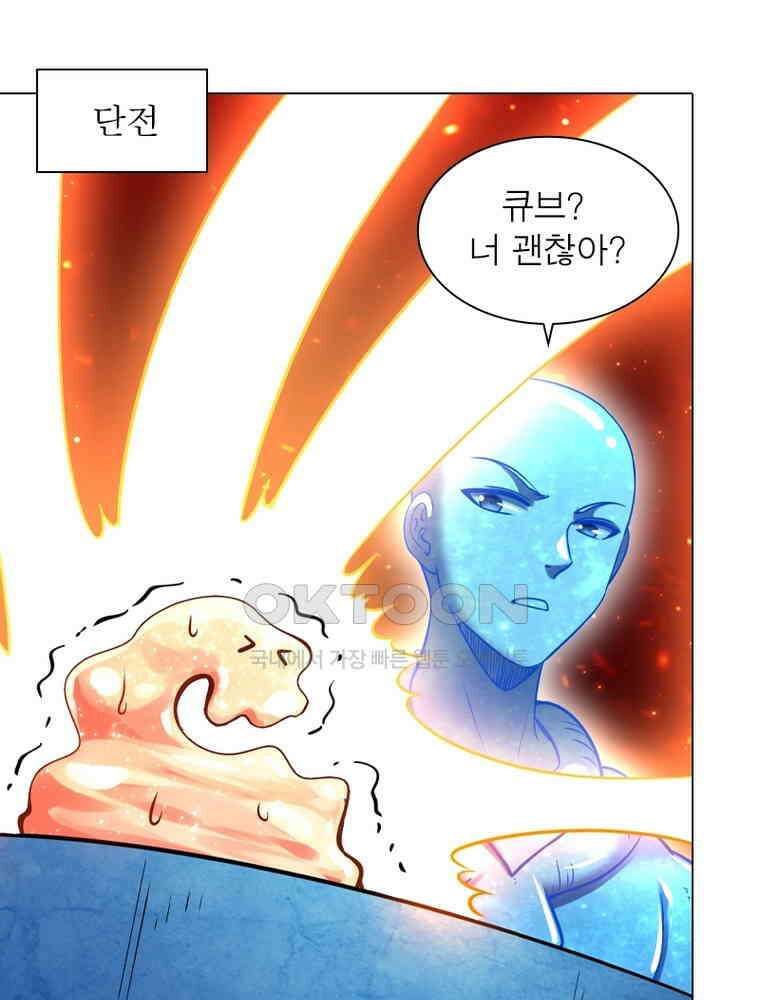 정령사: 나타르 전기 시즌2 - 428화 20