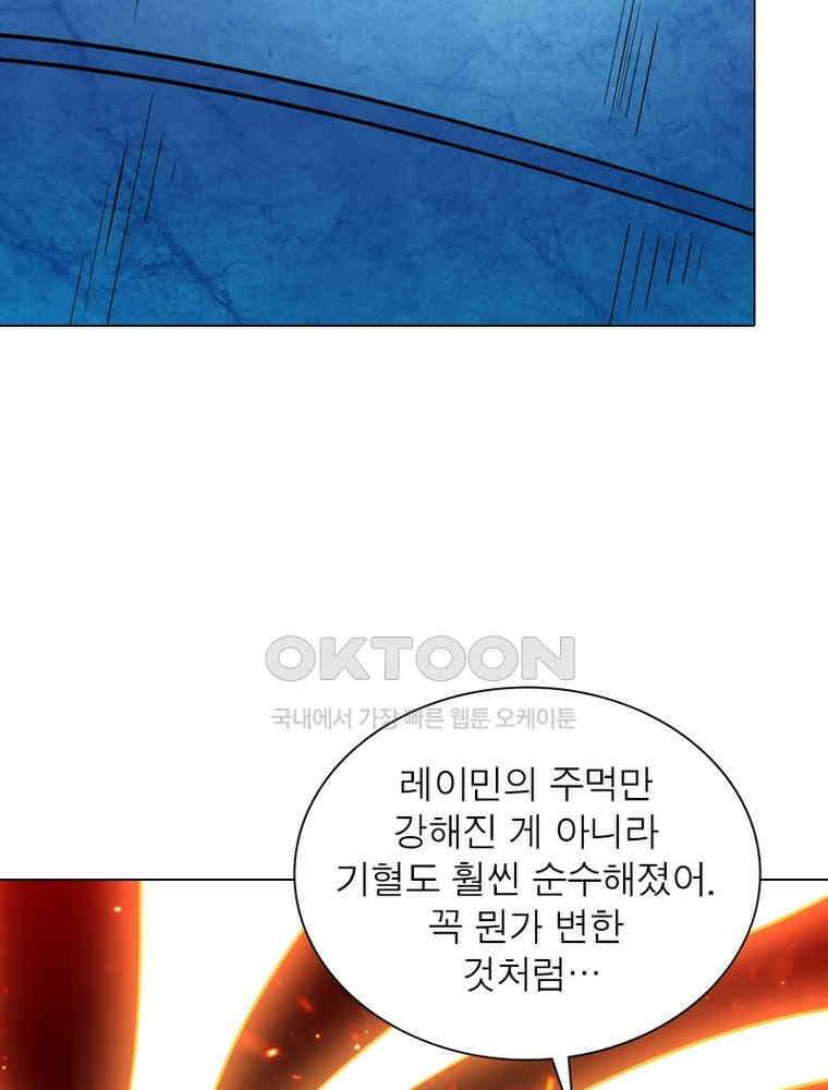 정령사: 나타르 전기 시즌2 - 428화 21