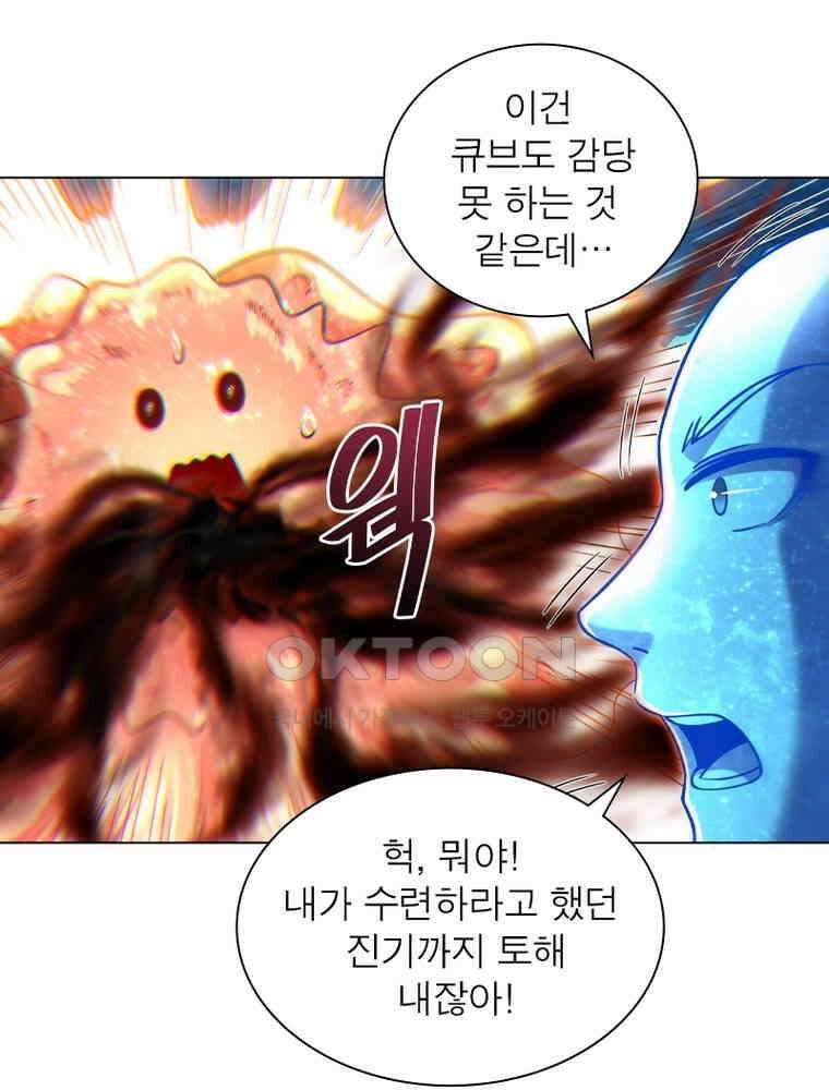 정령사: 나타르 전기 시즌2 - 428화 23