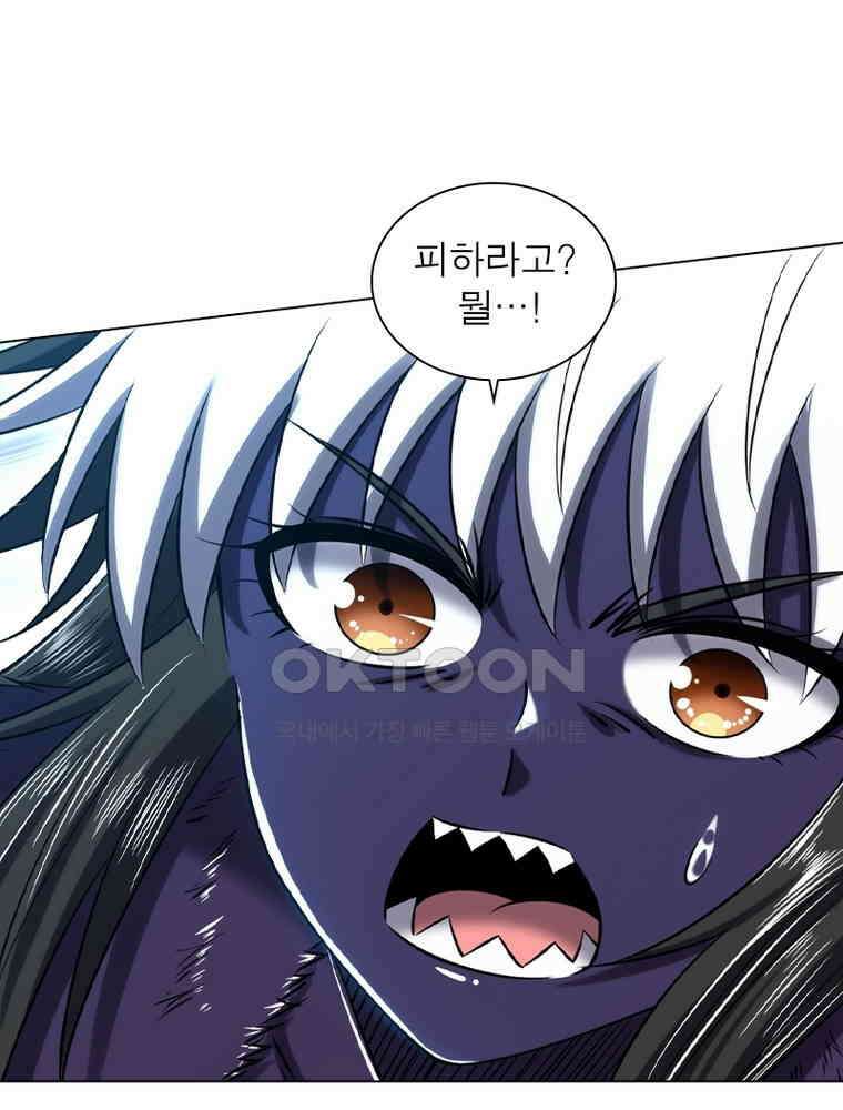 정령사: 나타르 전기 시즌2 - 428화 28