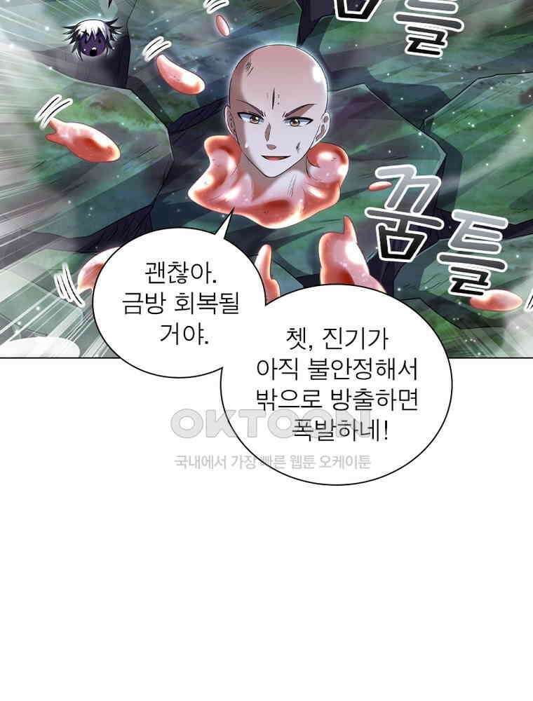 정령사: 나타르 전기 시즌2 - 428화 35