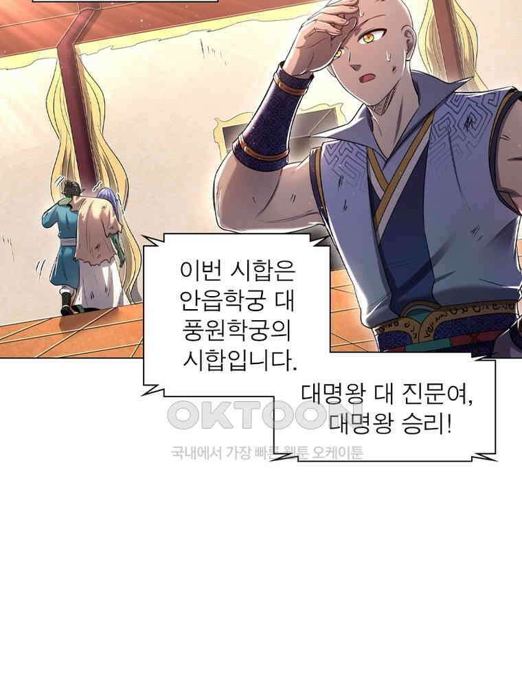 정령사: 나타르 전기 시즌2 - 428화 38