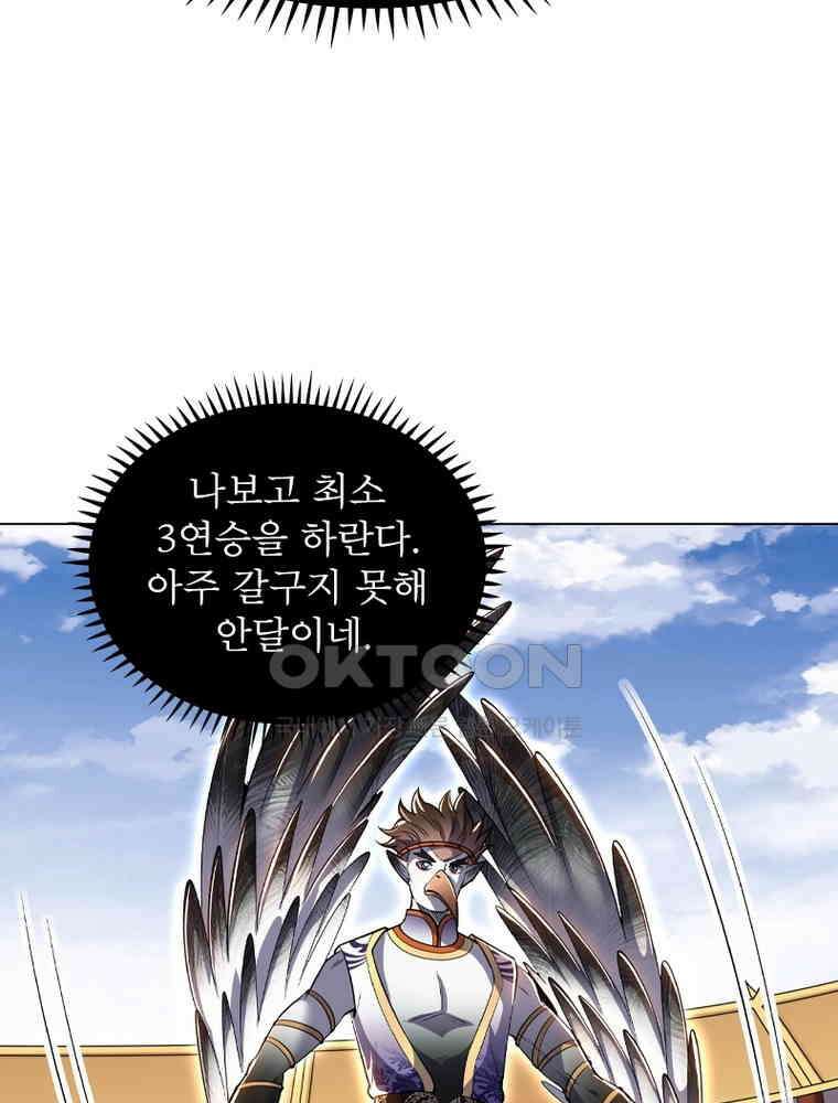 정령사: 나타르 전기 시즌2 - 428화 42