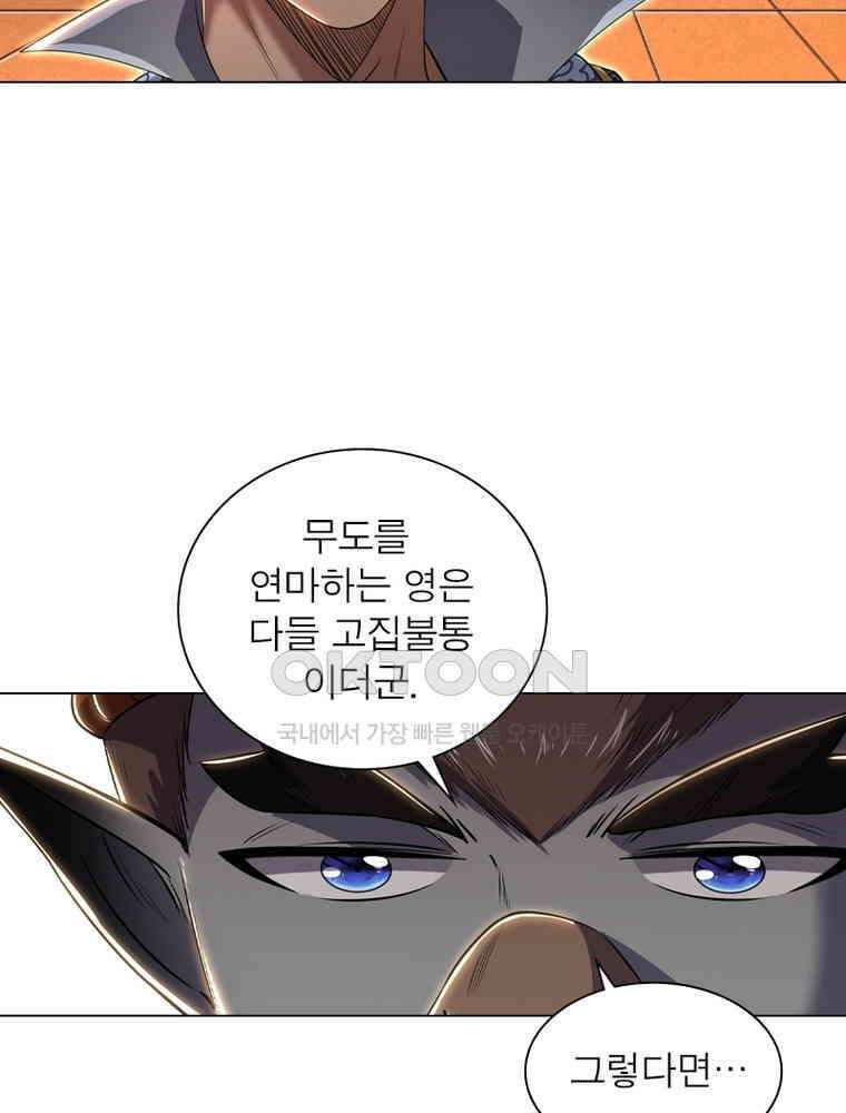 정령사: 나타르 전기 시즌2 - 428화 46