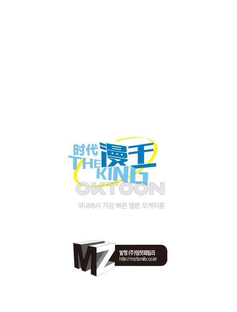 정령사: 나타르 전기 시즌2 - 428화 49