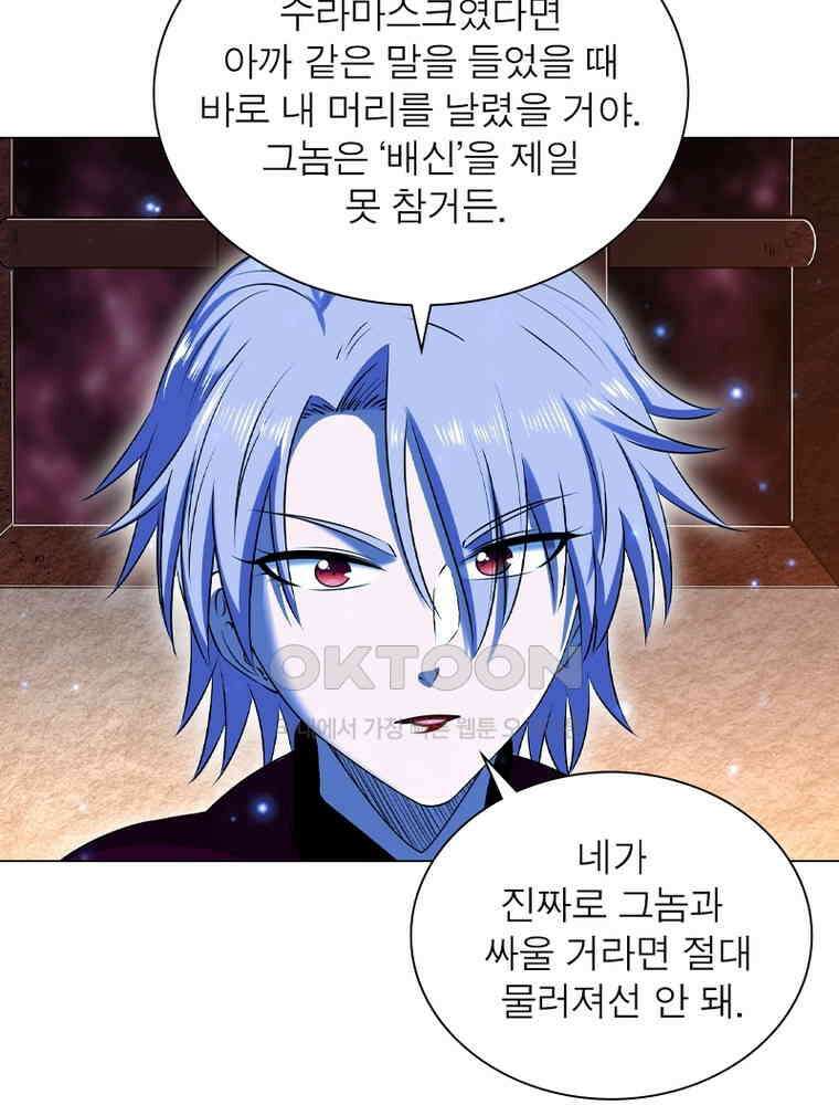정령사: 나타르 전기 시즌2 - 433화 3