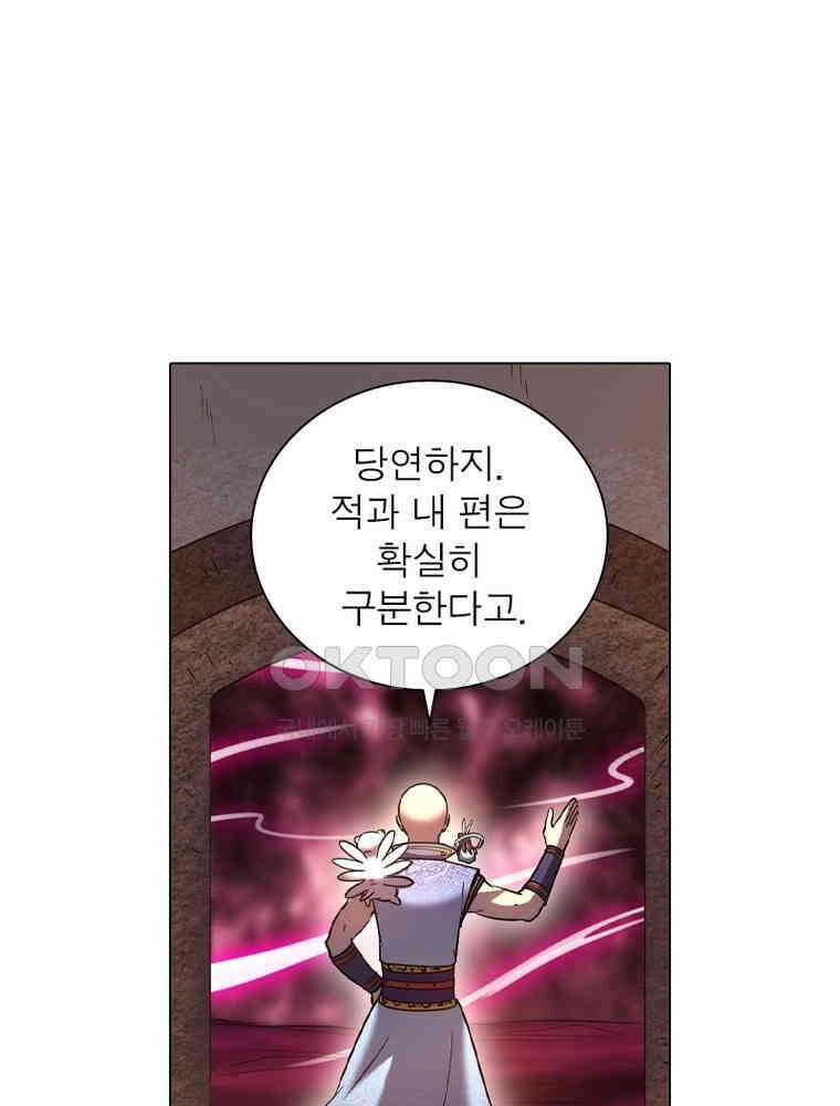 정령사: 나타르 전기 시즌2 - 433화 4