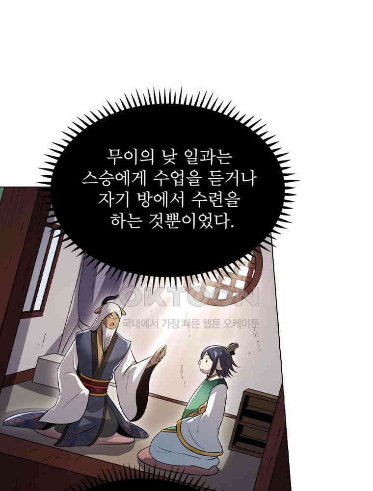 정령사: 나타르 전기 시즌2 - 433화 7