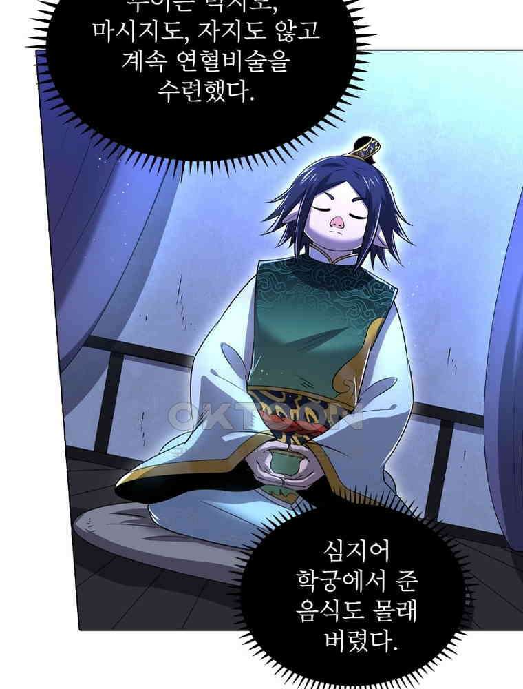 정령사: 나타르 전기 시즌2 - 433화 9