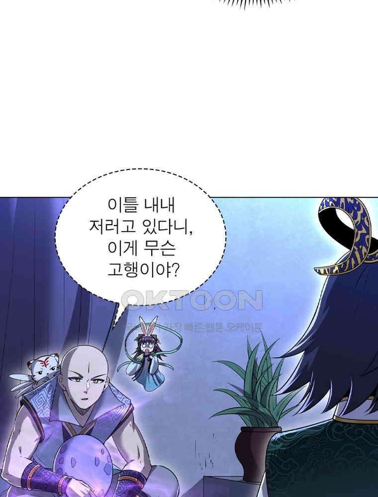 정령사: 나타르 전기 시즌2 - 433화 10