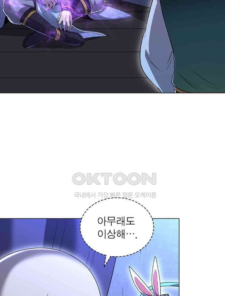 정령사: 나타르 전기 시즌2 - 433화 11