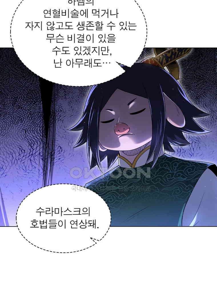 정령사: 나타르 전기 시즌2 - 433화 13