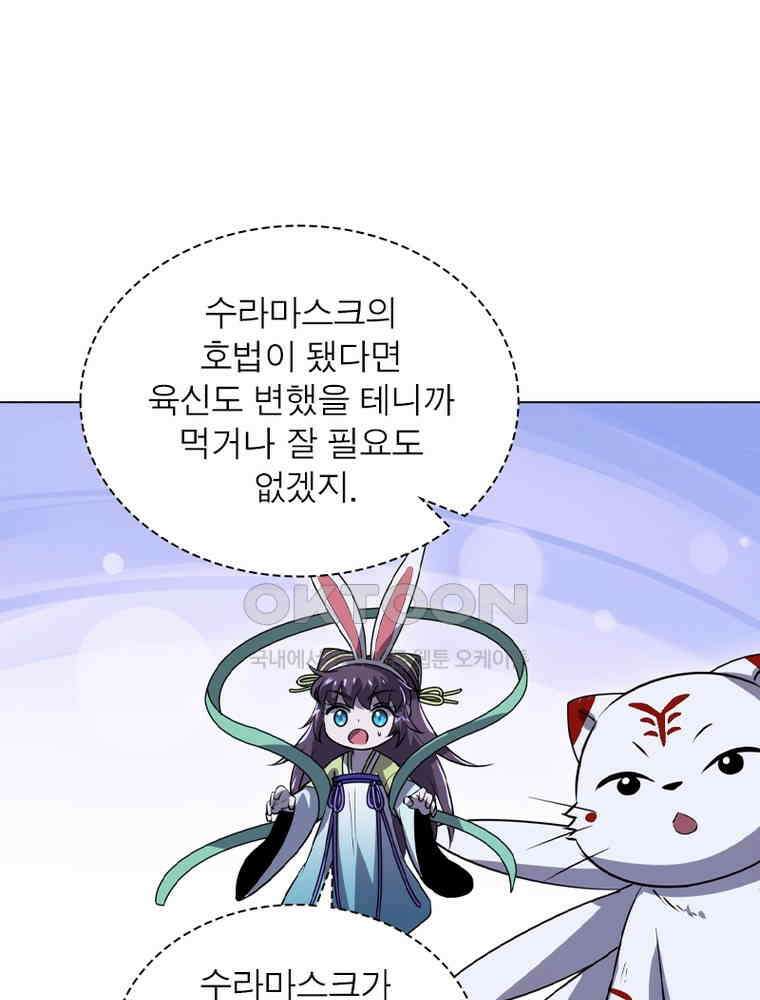 정령사: 나타르 전기 시즌2 - 433화 14