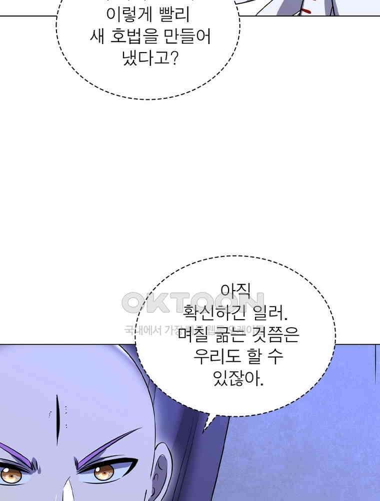 정령사: 나타르 전기 시즌2 - 433화 15