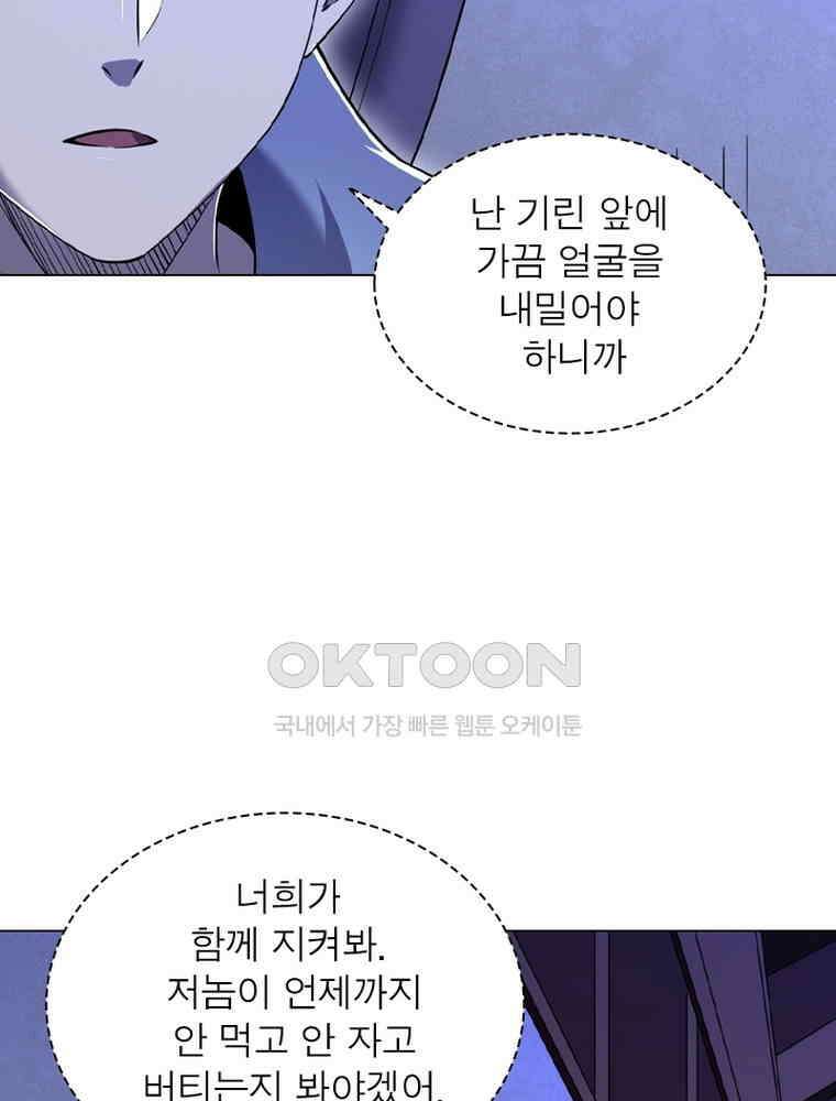 정령사: 나타르 전기 시즌2 - 433화 16