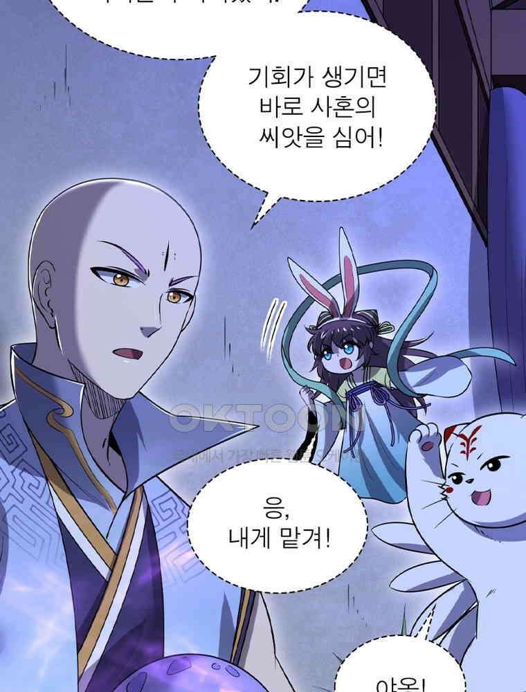 정령사: 나타르 전기 시즌2 - 433화 17