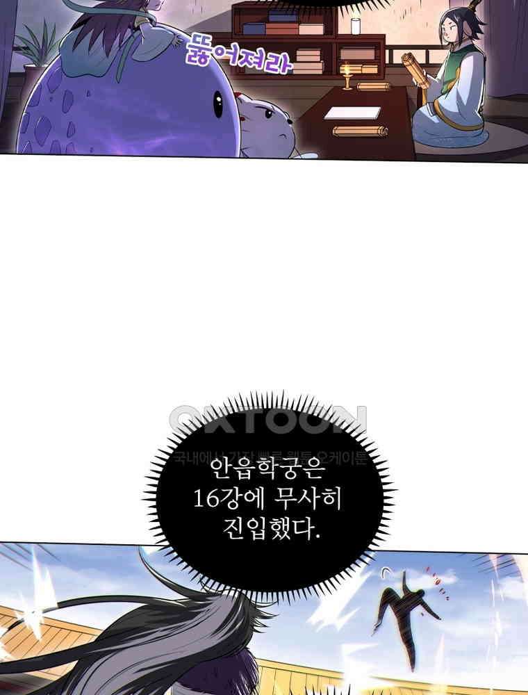 정령사: 나타르 전기 시즌2 - 433화 20