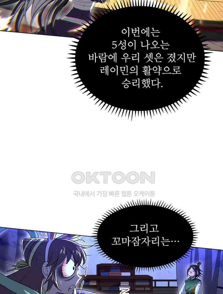 정령사: 나타르 전기 시즌2 - 433화 21