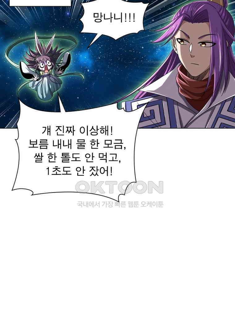 정령사: 나타르 전기 시즌2 - 433화 23