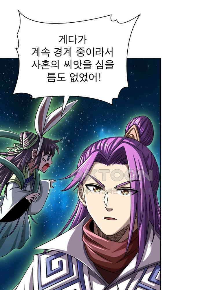 정령사: 나타르 전기 시즌2 - 433화 24
