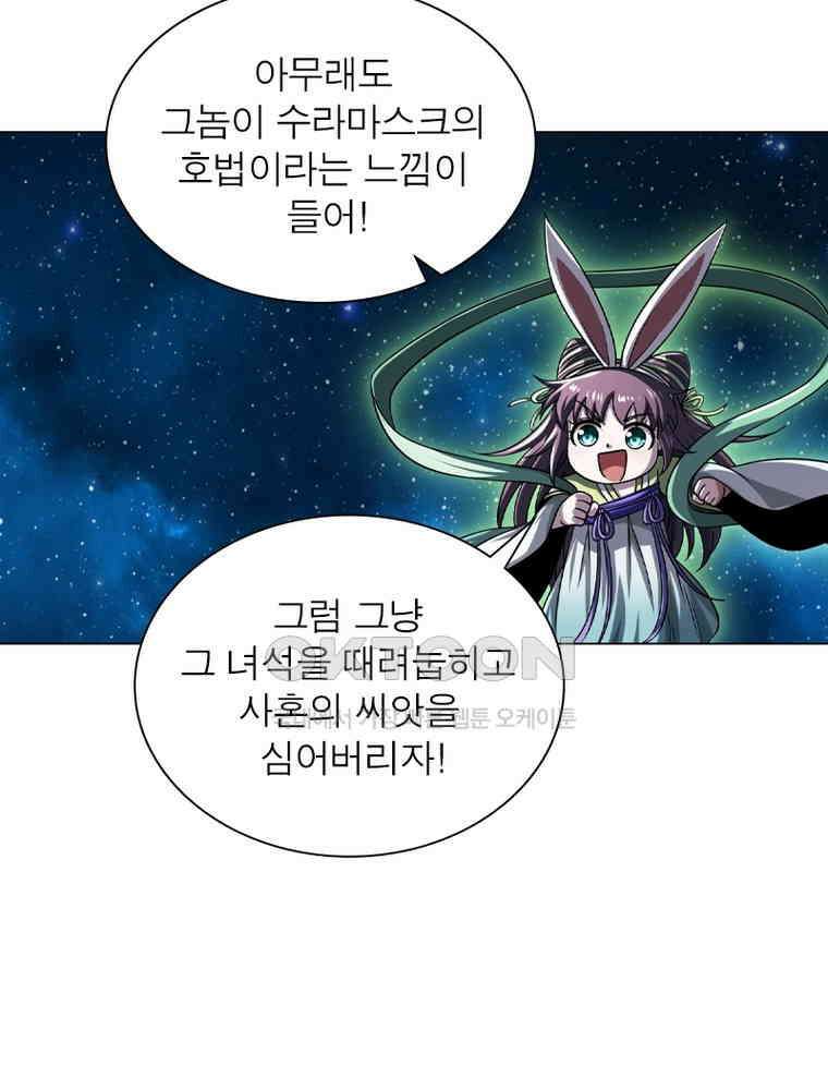정령사: 나타르 전기 시즌2 - 433화 26