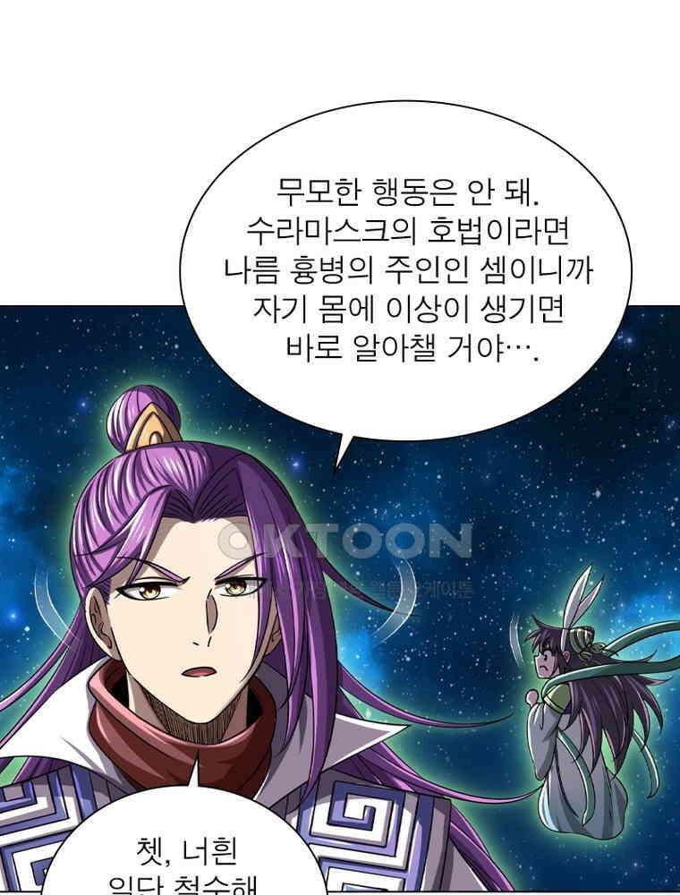 정령사: 나타르 전기 시즌2 - 433화 27