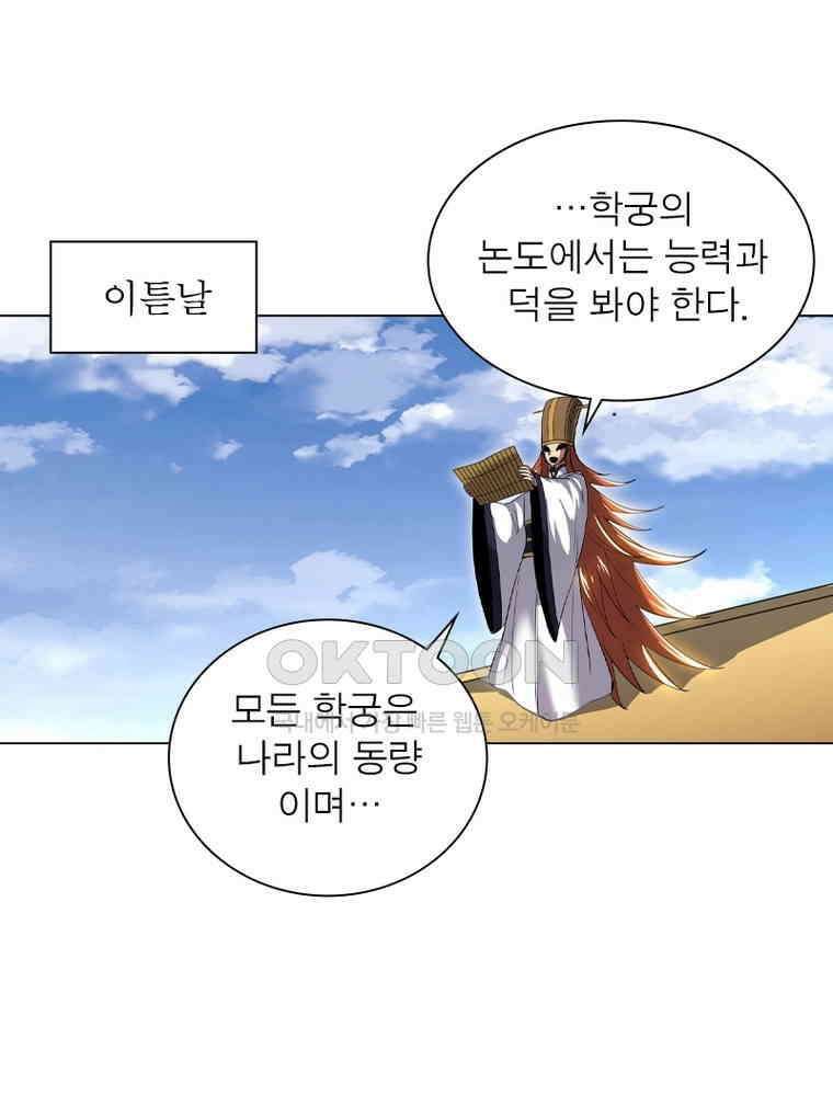 정령사: 나타르 전기 시즌2 - 433화 35