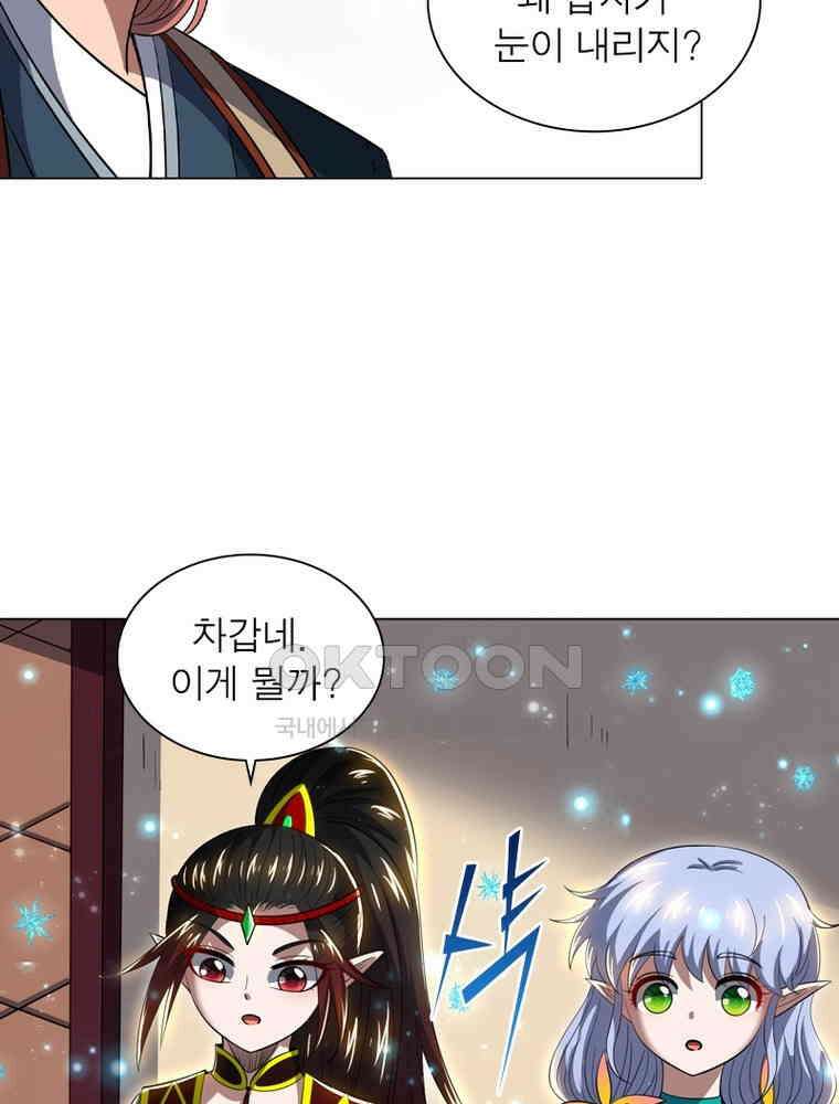 정령사: 나타르 전기 시즌2 - 433화 38