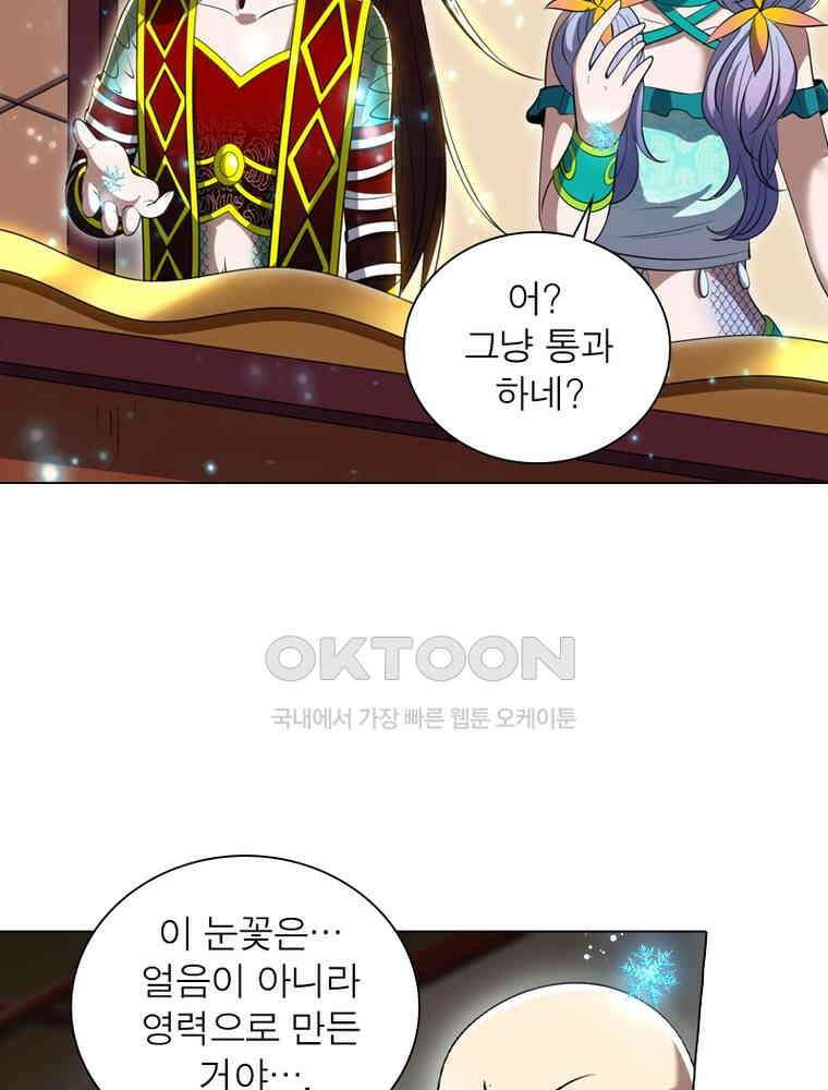 정령사: 나타르 전기 시즌2 - 433화 39