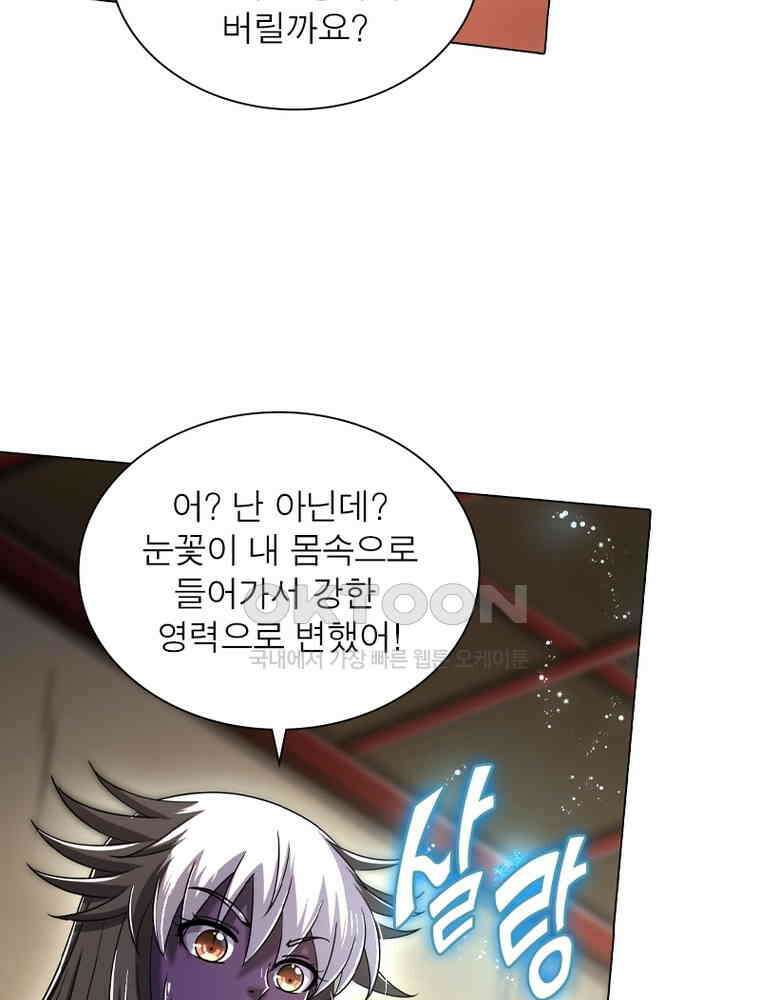 정령사: 나타르 전기 시즌2 - 433화 41