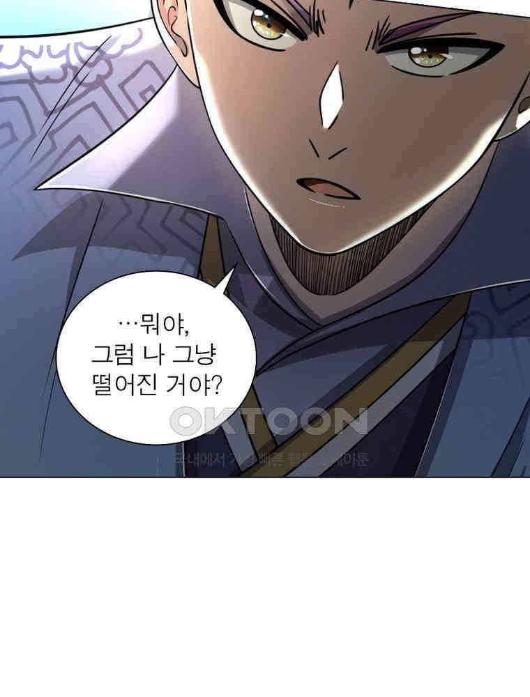 정령사: 나타르 전기 시즌2 - 433화 45