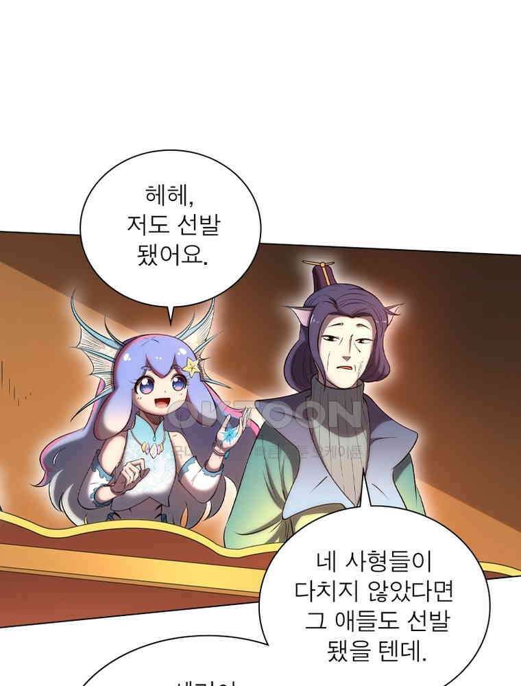 정령사: 나타르 전기 시즌2 - 433화 47