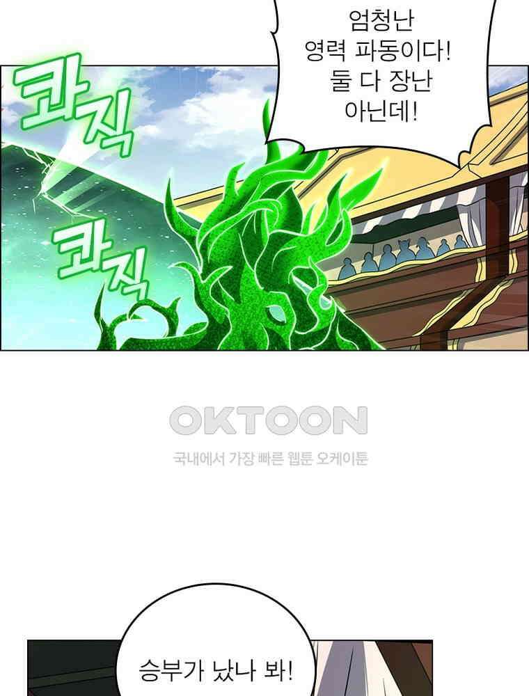 정령사: 나타르 전기 시즌2 - 438화 3