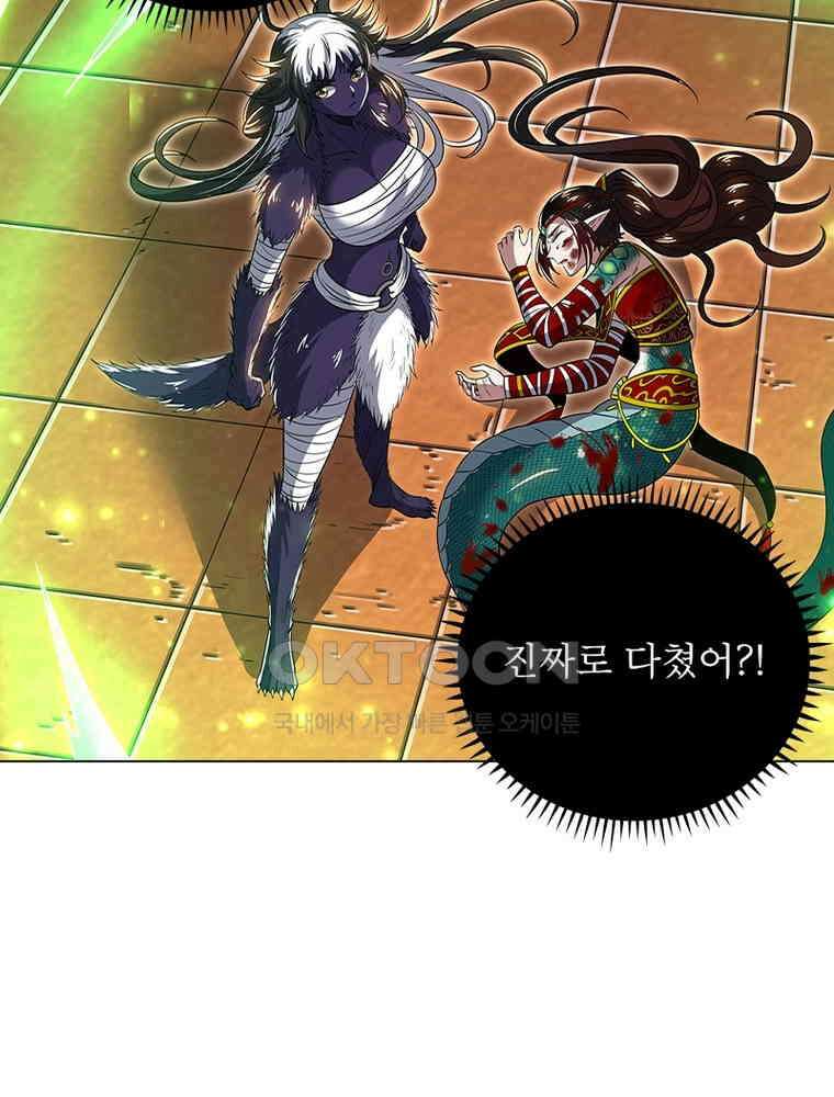 정령사: 나타르 전기 시즌2 - 438화 7