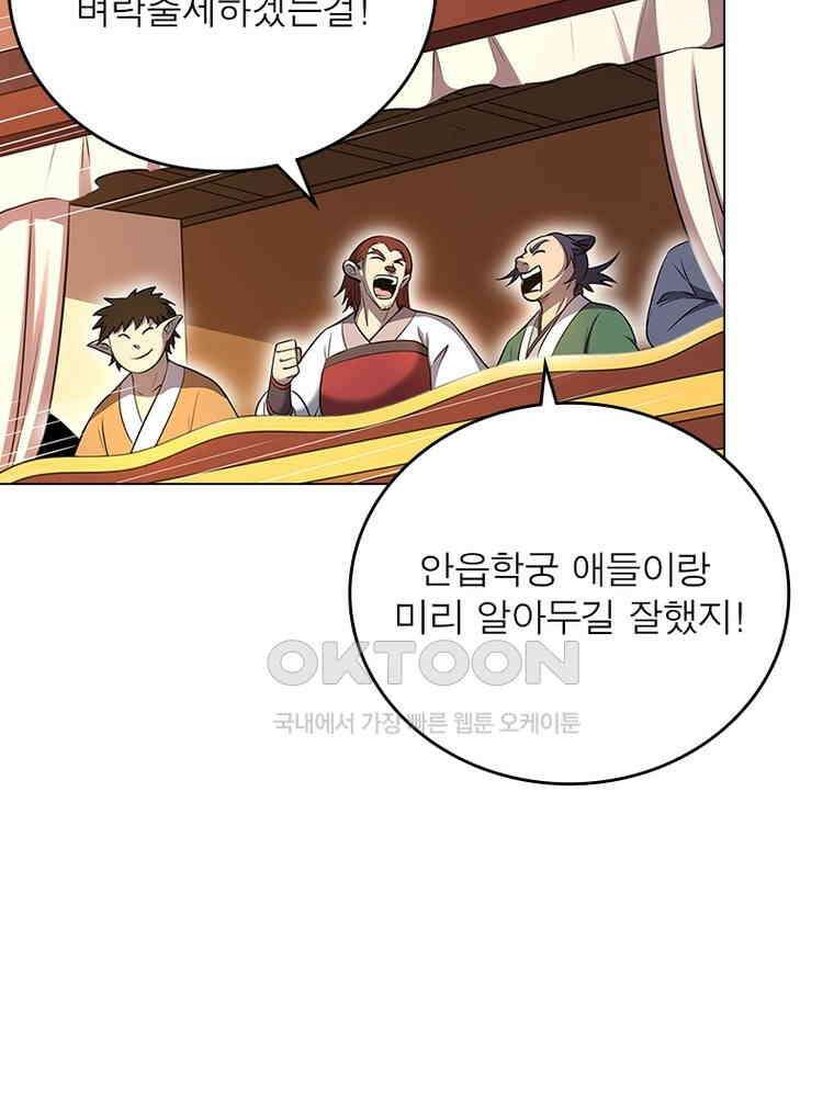 정령사: 나타르 전기 시즌2 - 438화 9