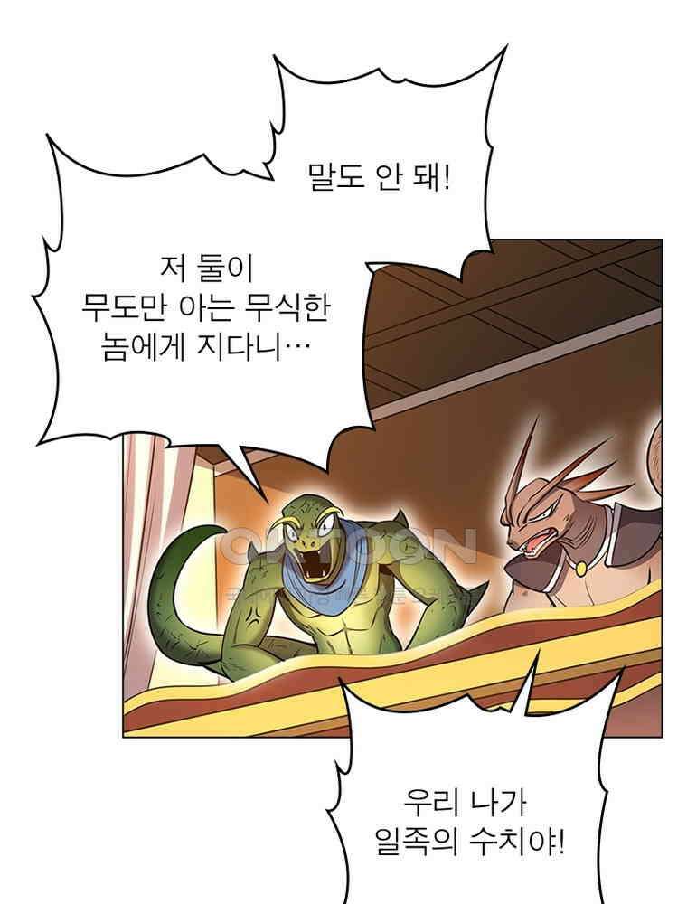 정령사: 나타르 전기 시즌2 - 438화 10