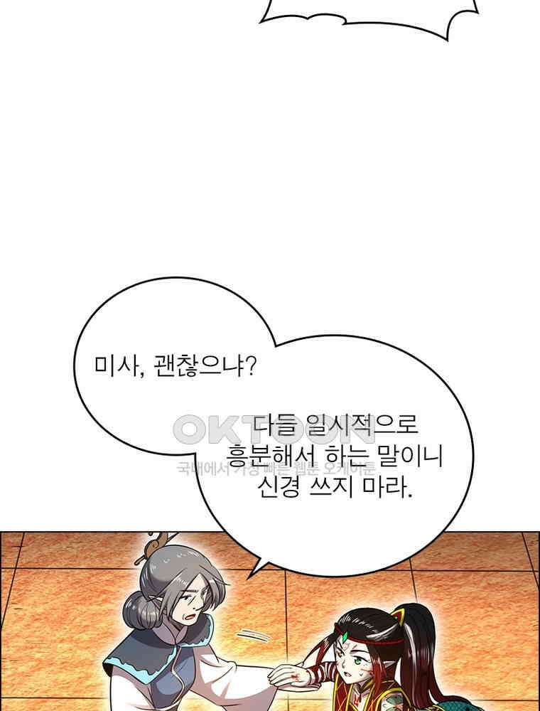 정령사: 나타르 전기 시즌2 - 438화 11