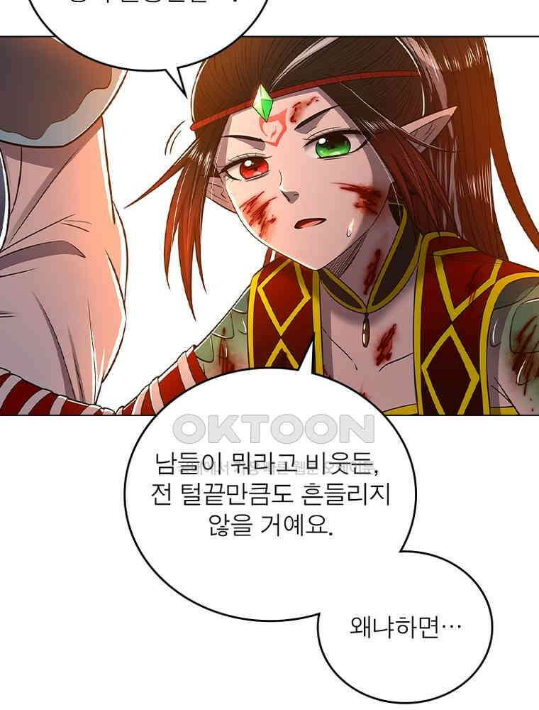 정령사: 나타르 전기 시즌2 - 438화 13