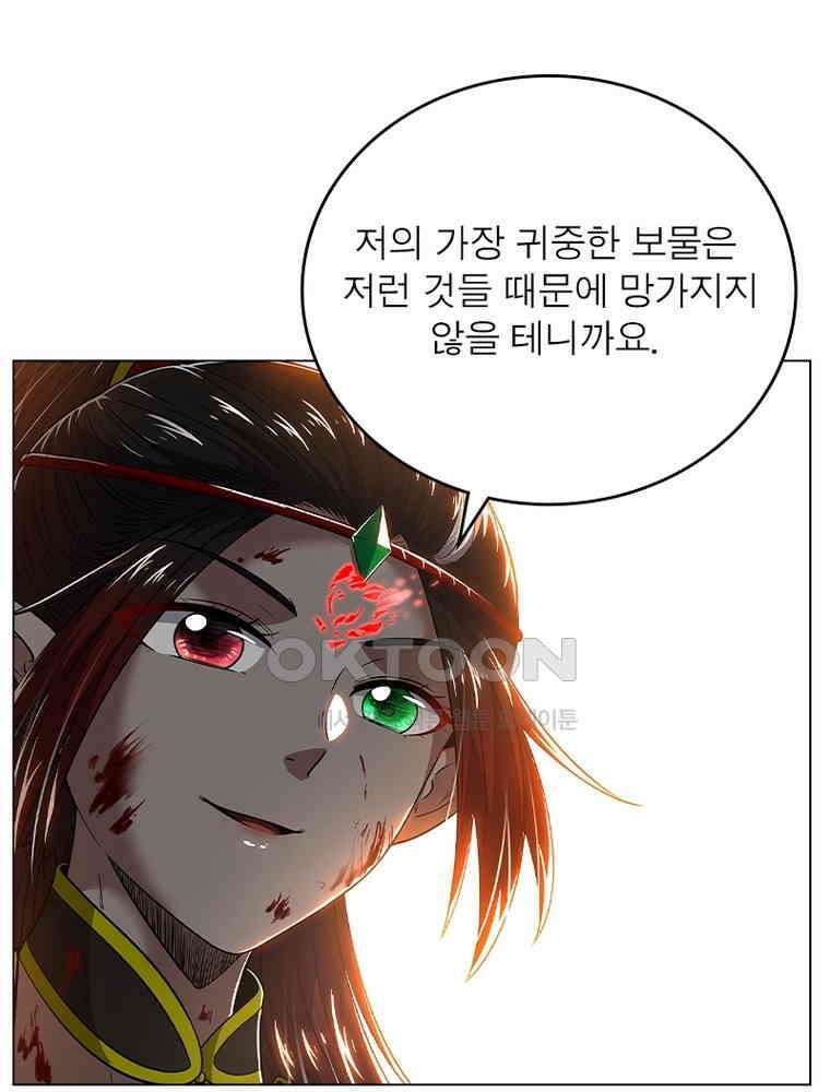 정령사: 나타르 전기 시즌2 - 438화 15